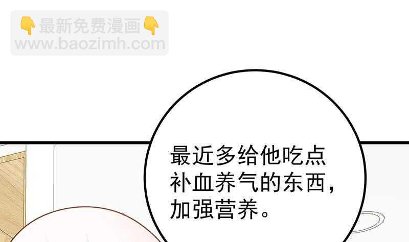 都是黑絲惹的禍 - 第二季 第222話 兩人的關係(1/2) - 6