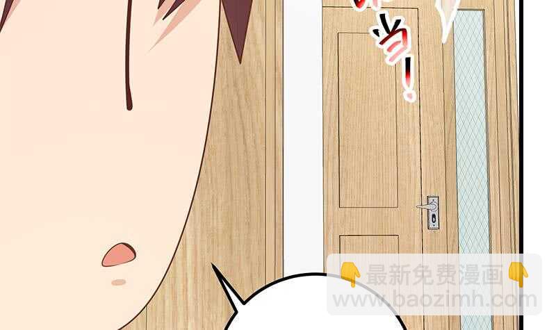 都是黑絲惹的禍 - 第二季 第222話 兩人的關係(1/2) - 2