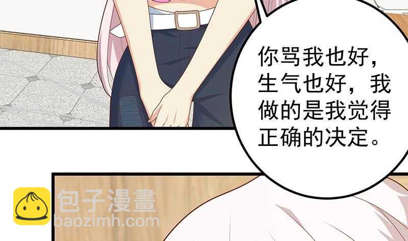 都是黑絲惹的禍 - 第二季 第222話 兩人的關係(1/2) - 6