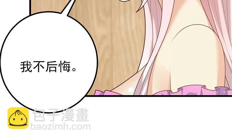 都是黑絲惹的禍 - 第二季 第222話 兩人的關係(1/2) - 8