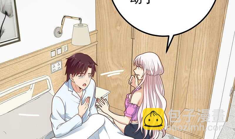 都是黑絲惹的禍 - 第二季 第222話 兩人的關係(1/2) - 2