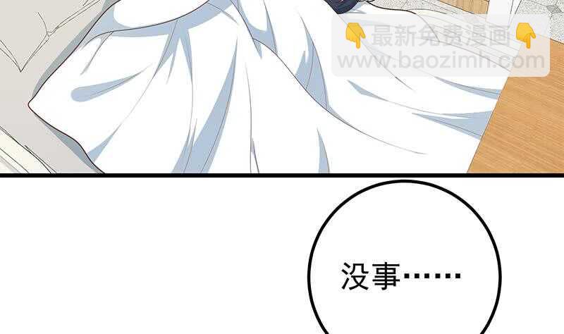 都是黑絲惹的禍 - 第二季 第222話 兩人的關係(1/2) - 3