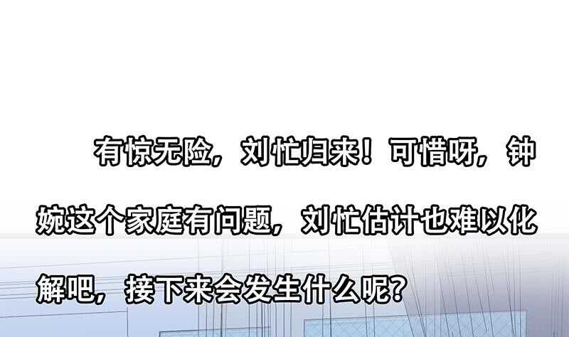 都是黑丝惹的祸 - 第二季 第222话 两人的关系(1/2) - 2