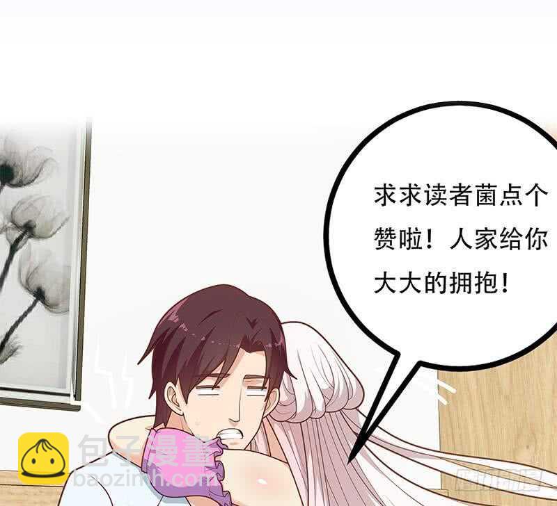 都是黑絲惹的禍 - 第二季 第222話 兩人的關係(2/2) - 1