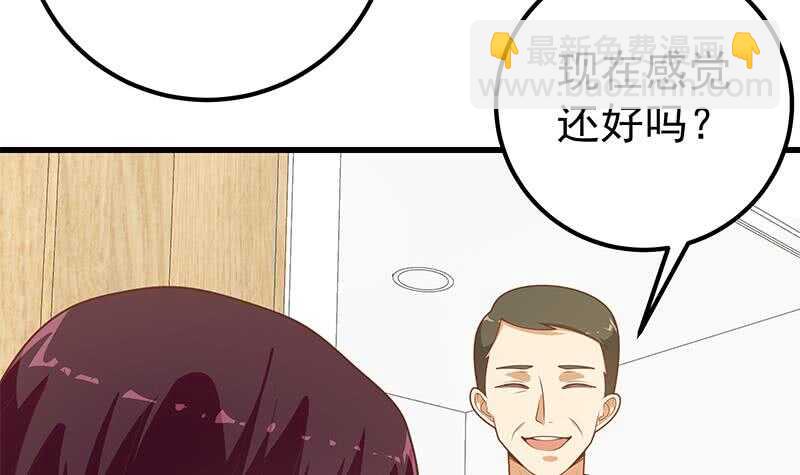 都是黑絲惹的禍 - 第二季 第222話 兩人的關係(1/2) - 1