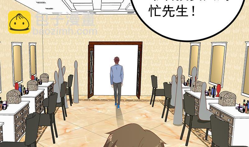 都是黑絲惹的禍 - 第二季 第224話 幾秒鐘搞定的事兒！(1/2) - 3