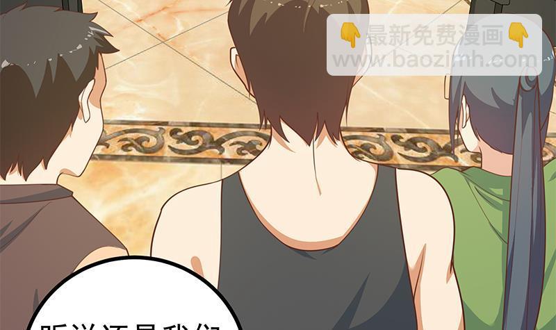 都是黑絲惹的禍 - 第二季 第224話 幾秒鐘搞定的事兒！(1/2) - 4