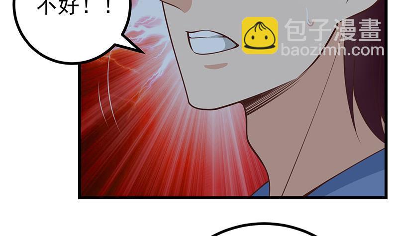 都是黑絲惹的禍 - 第二季 第224話 幾秒鐘搞定的事兒！(1/2) - 2