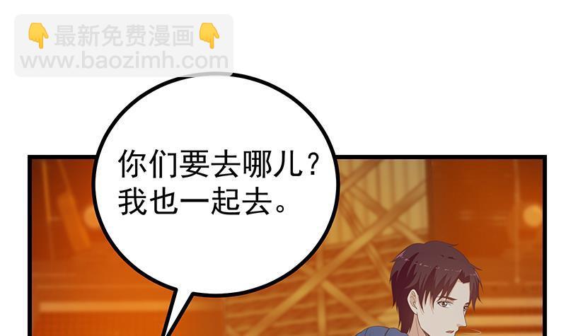 都是黑絲惹的禍 - 第二季 第224話 幾秒鐘搞定的事兒！(1/2) - 8