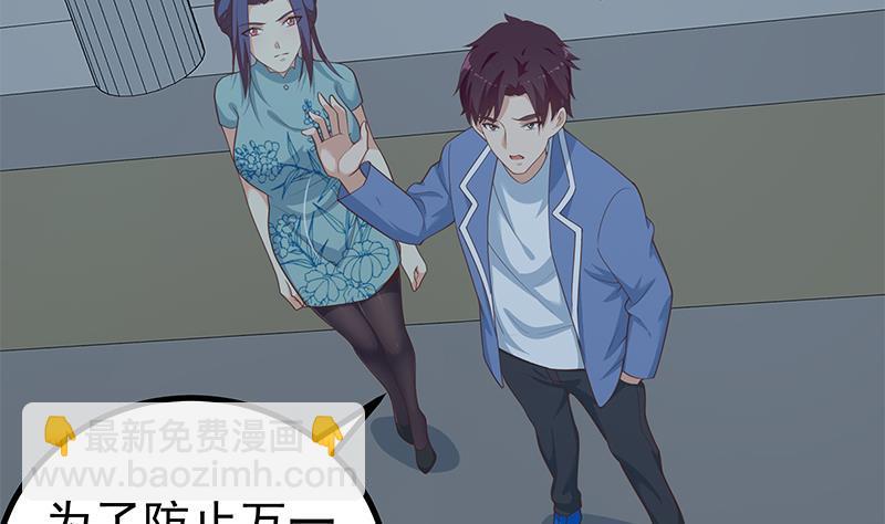 都是黑絲惹的禍 - 第二季 第224話 幾秒鐘搞定的事兒！(1/2) - 3