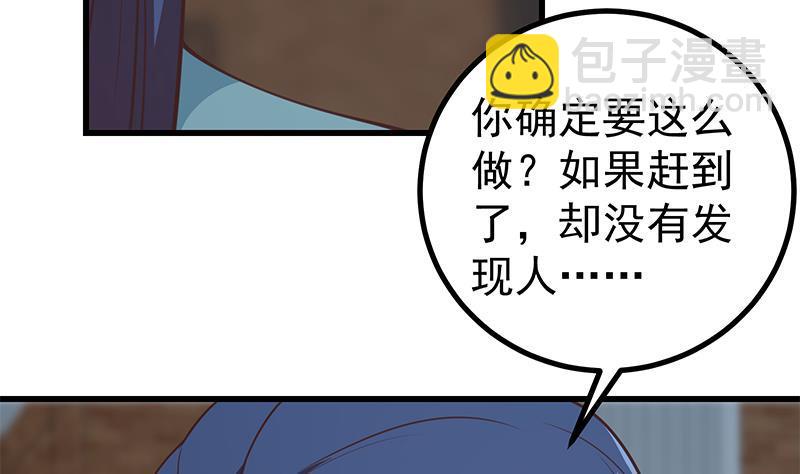 都是黑絲惹的禍 - 第二季 第224話 幾秒鐘搞定的事兒！(1/2) - 6