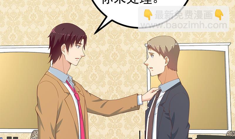 都是黑絲惹的禍 - 第二季 第224話 幾秒鐘搞定的事兒！(1/2) - 4