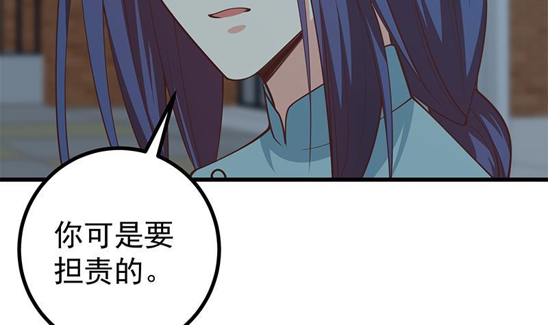 都是黑絲惹的禍 - 第二季 第224話 幾秒鐘搞定的事兒！(1/2) - 8