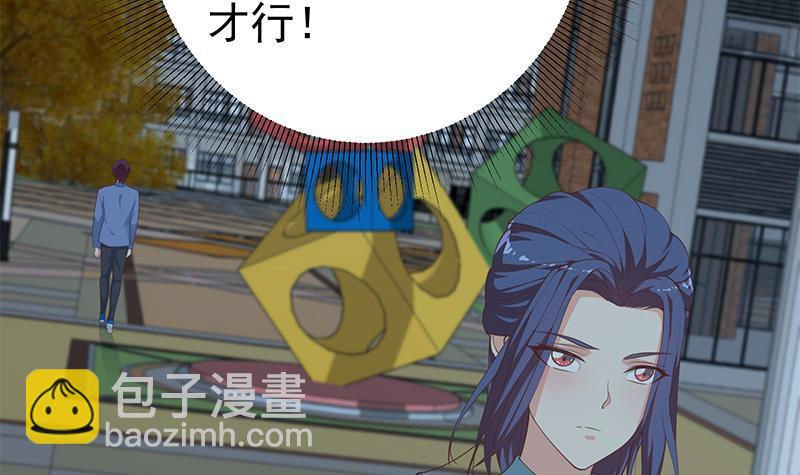 都是黑絲惹的禍 - 第二季 第224話 幾秒鐘搞定的事兒！(1/2) - 5