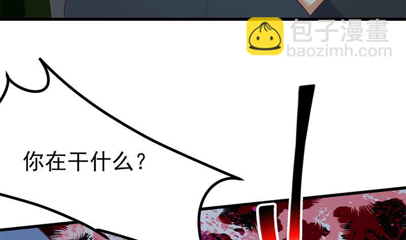 都是黑絲惹的禍 - 第二季 第224話 幾秒鐘搞定的事兒！(1/2) - 2