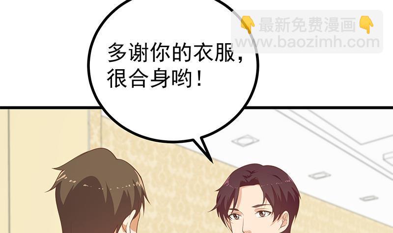 都是黑絲惹的禍 - 第二季 第224話 幾秒鐘搞定的事兒！(1/2) - 6