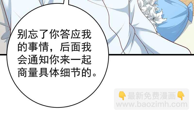 都是黑絲惹的禍 - 第二季 第226話 盧嫣的心意(1/2) - 7