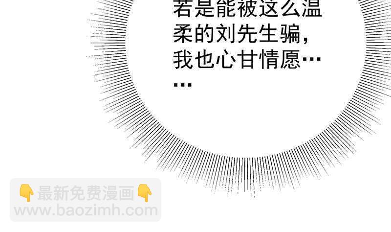 都是黑絲惹的禍 - 第二季 第226話 盧嫣的心意(1/2) - 3