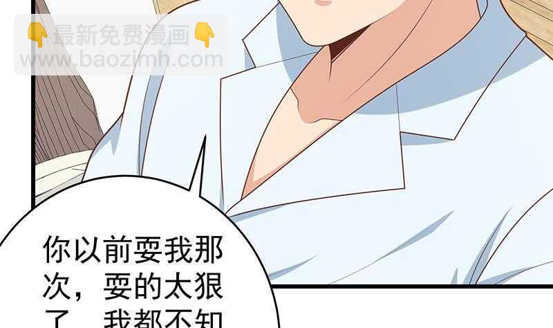 都是黑絲惹的禍 - 第二季 第226話 盧嫣的心意(1/2) - 2