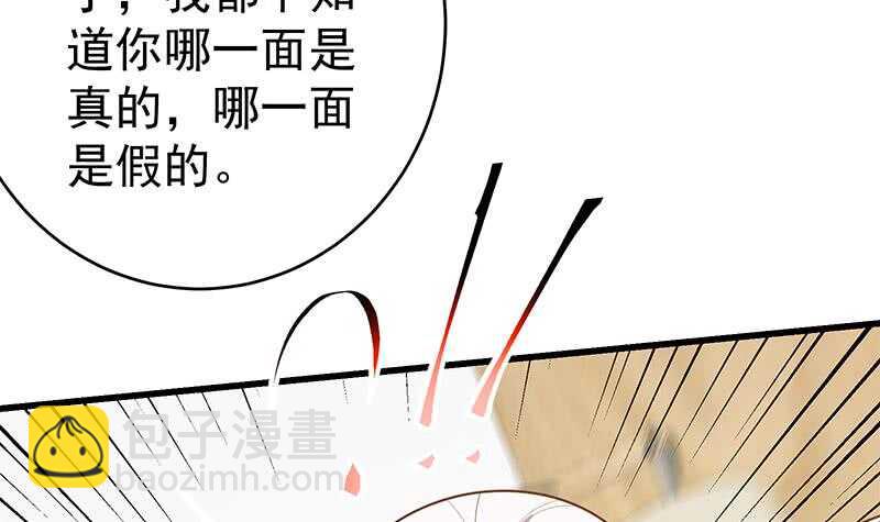 都是黑絲惹的禍 - 第二季 第226話 盧嫣的心意(1/2) - 3