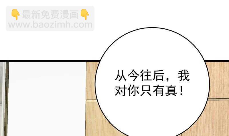 都是黑絲惹的禍 - 第二季 第226話 盧嫣的心意(1/2) - 7