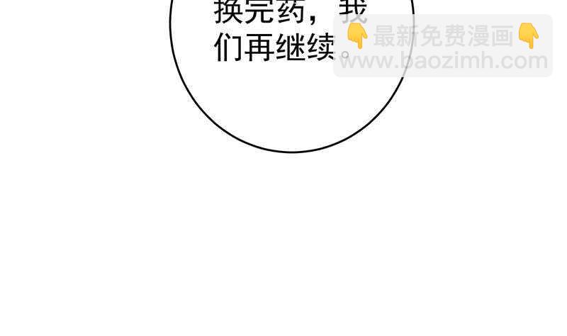 都是黑絲惹的禍 - 第二季 第226話 盧嫣的心意(1/2) - 8