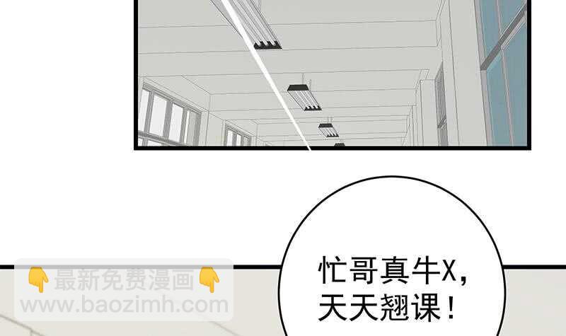 都是黑絲惹的禍 - 第二季 第226話 盧嫣的心意(2/2) - 1