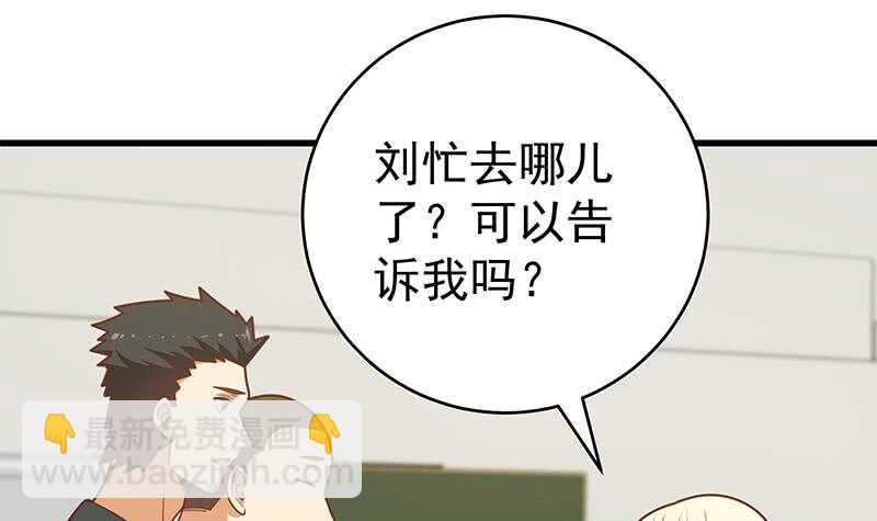 都是黑絲惹的禍 - 第二季 第226話 盧嫣的心意(2/2) - 4