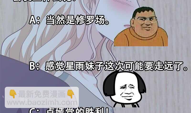 都是黑絲惹的禍 - 第二季 第226話 盧嫣的心意(2/2) - 4