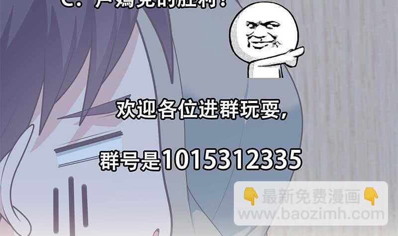 都是黑絲惹的禍 - 第二季 第226話 盧嫣的心意(2/2) - 1