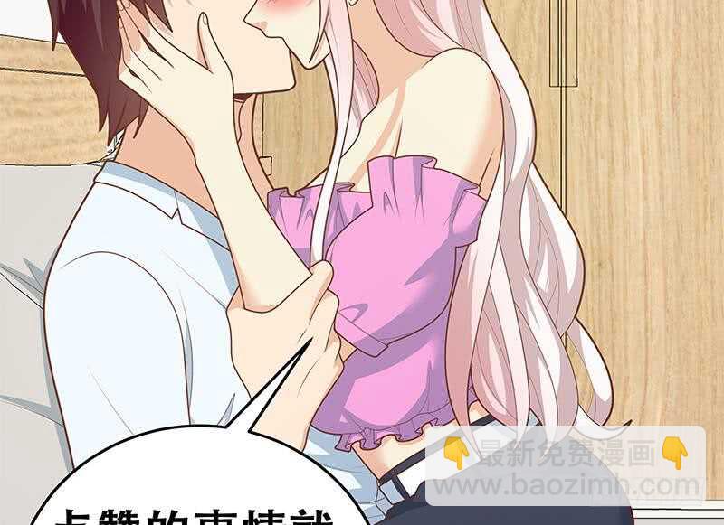 都是黑絲惹的禍 - 第二季 第226話 盧嫣的心意(2/2) - 4