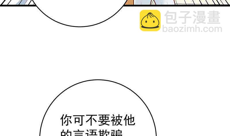 都是黑絲惹的禍 - 第二季 第226話 盧嫣的心意(1/2) - 7