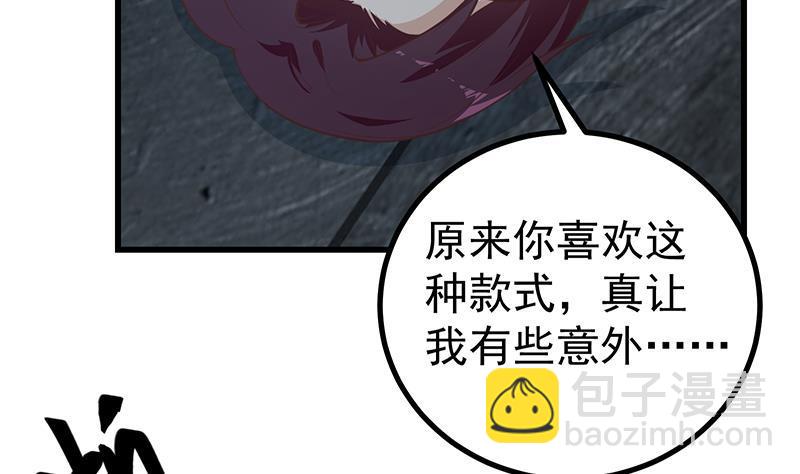 都是黑絲惹的禍 - 第二季 第228話 愛情裡的自私(1/2) - 6