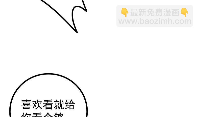 都是黑絲惹的禍 - 第二季 第228話 愛情裡的自私(1/2) - 1