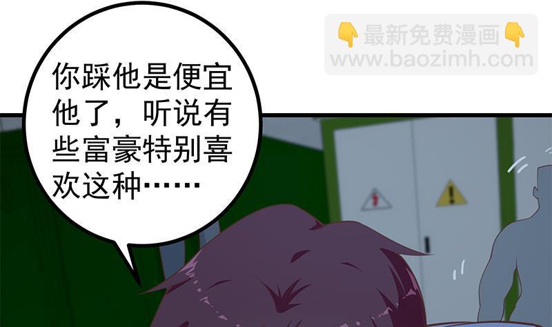 都是黑絲惹的禍 - 第二季 第228話 愛情裡的自私(1/2) - 3