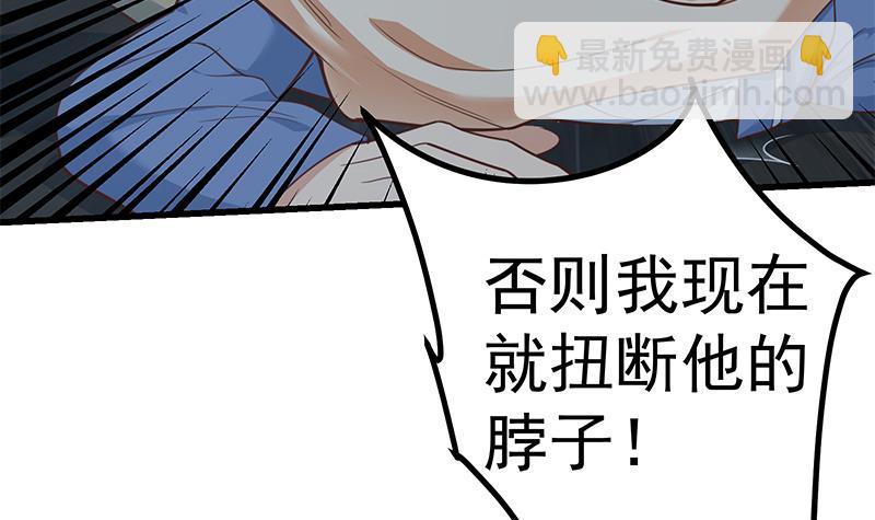 都是黑絲惹的禍 - 第二季 第228話 愛情裡的自私(1/2) - 7