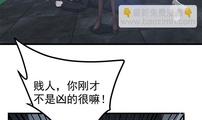 都是黑絲惹的禍 - 第二季 第228話 愛情裡的自私(1/2) - 2