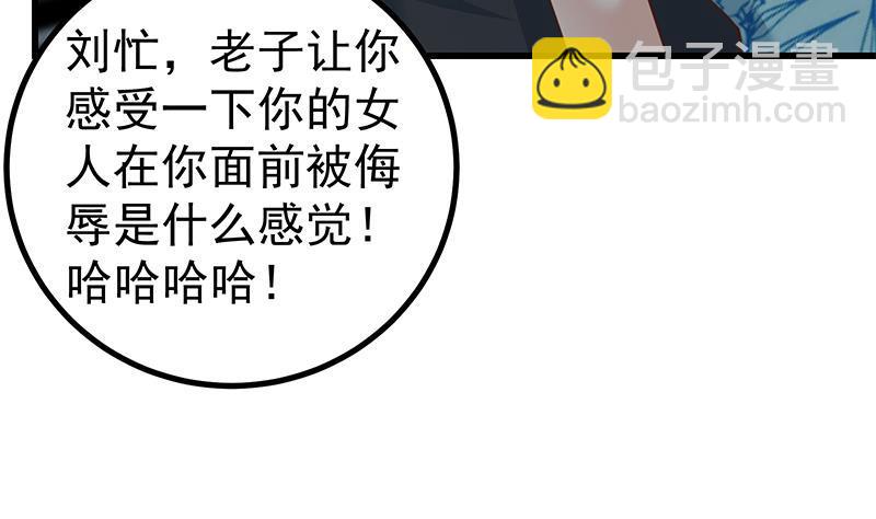 都是黑絲惹的禍 - 第二季 第228話 愛情裡的自私(1/2) - 7