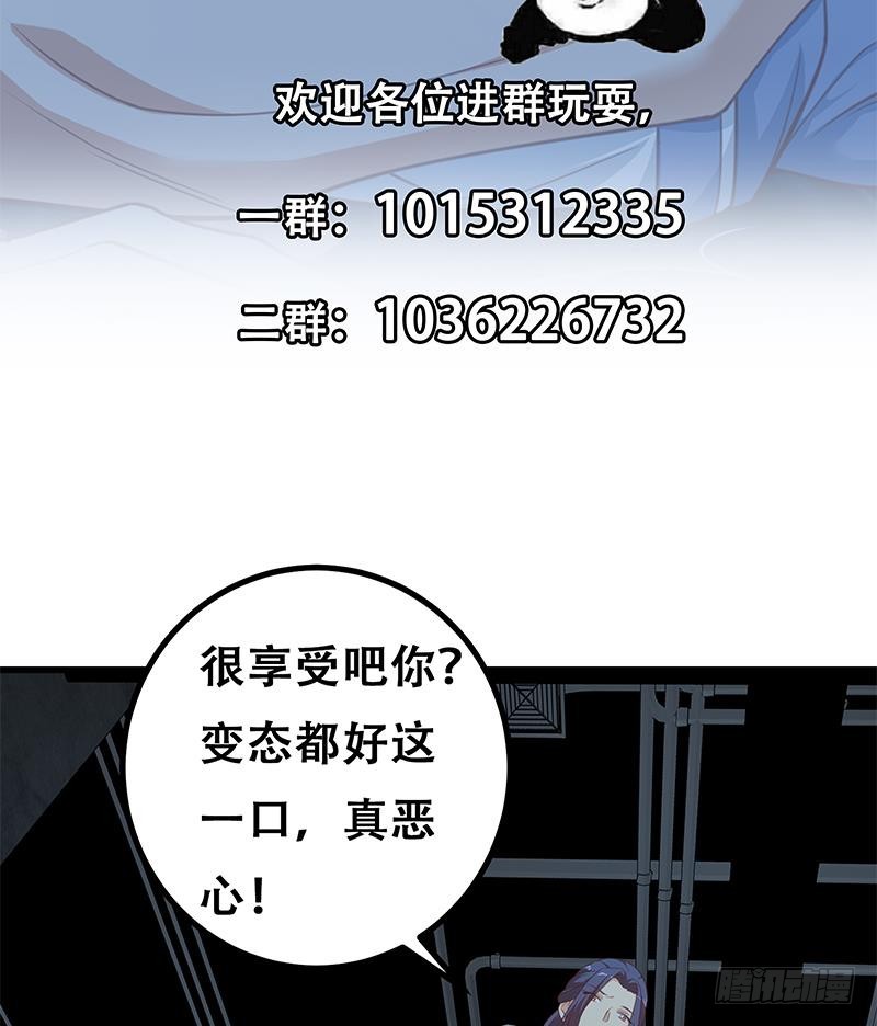 都是黑絲惹的禍 - 第二季 第228話 愛情裡的自私(1/2) - 2