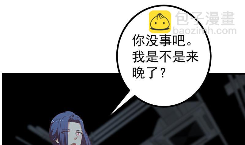 都是黑絲惹的禍 - 第二季 第228話 愛情裡的自私(1/2) - 1