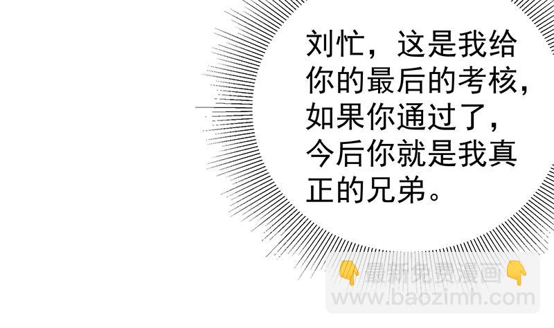 都是黑絲惹的禍 - 第二季 第230話 給你配的黑絲秘書(1/2) - 2