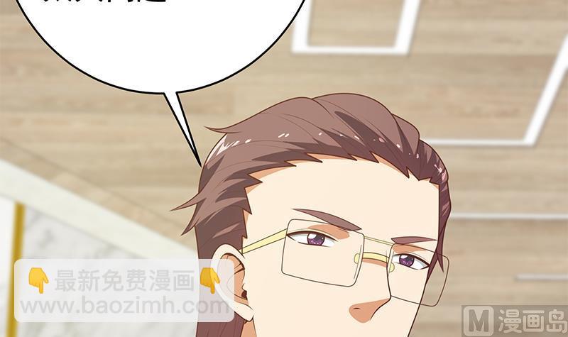 都是黑絲惹的禍 - 第二季 第230話 給你配的黑絲秘書(1/2) - 7