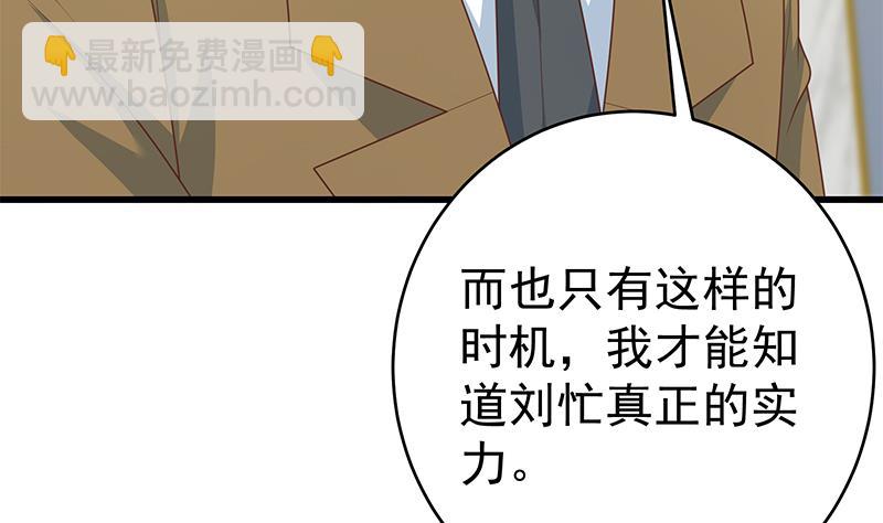 都是黑絲惹的禍 - 第二季 第230話 給你配的黑絲秘書(1/2) - 1