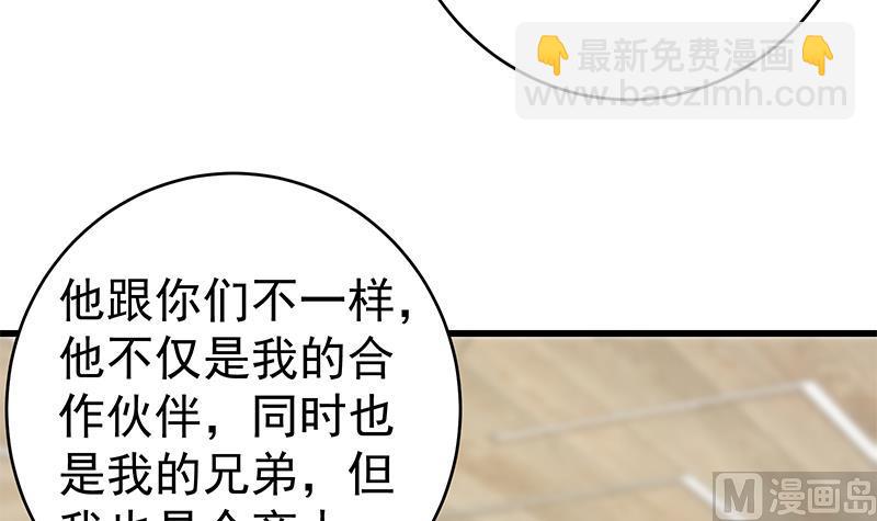 都是黑絲惹的禍 - 第二季 第230話 給你配的黑絲秘書(1/2) - 2