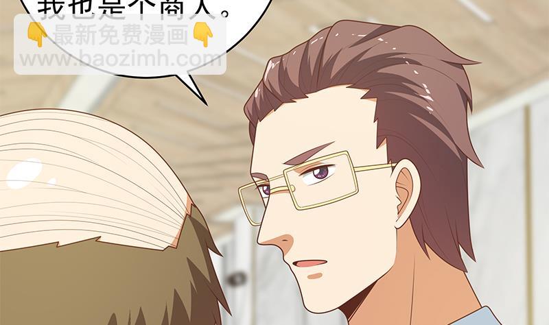 都是黑絲惹的禍 - 第二季 第230話 給你配的黑絲秘書(1/2) - 3