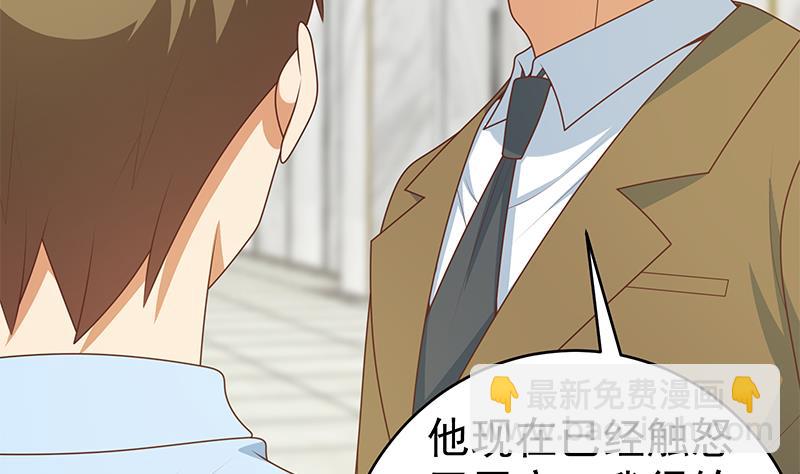 都是黑絲惹的禍 - 第二季 第230話 給你配的黑絲秘書(1/2) - 4