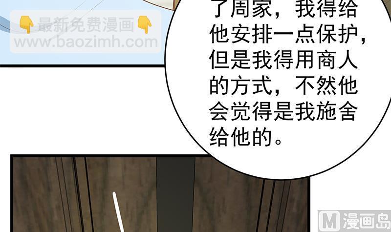 都是黑絲惹的禍 - 第二季 第230話 給你配的黑絲秘書(1/2) - 5