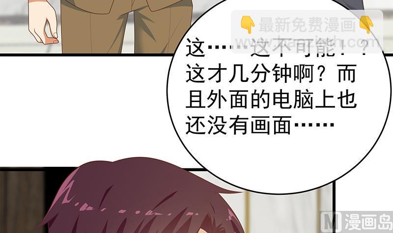 都是黑絲惹的禍 - 第二季 第230話 給你配的黑絲秘書(1/2) - 6