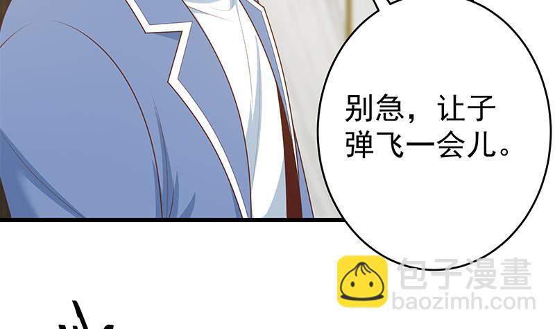 都是黑絲惹的禍 - 第二季 第230話 給你配的黑絲秘書(1/2) - 8