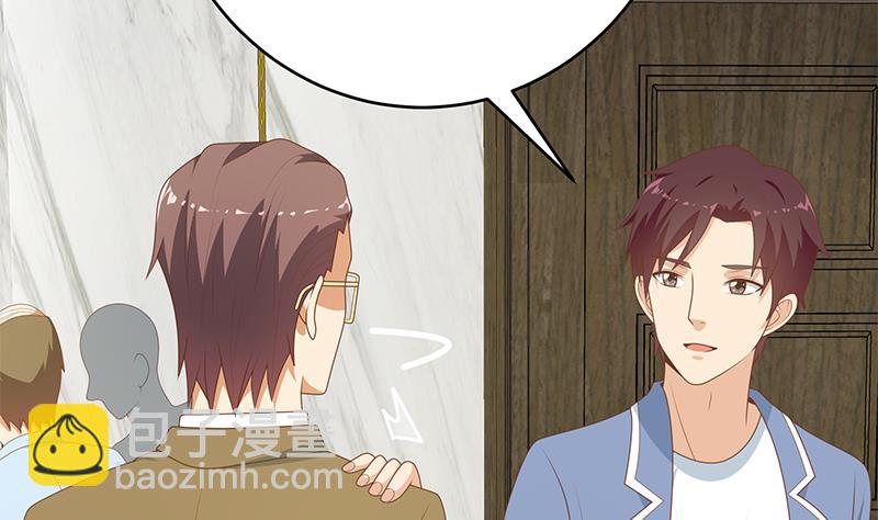 都是黑絲惹的禍 - 第二季 第230話 給你配的黑絲秘書(1/2) - 6